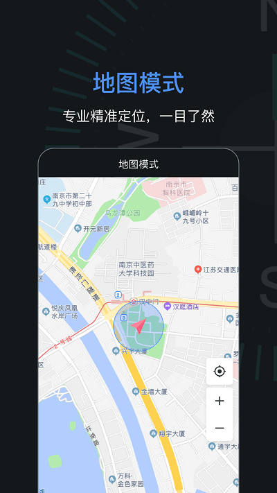 手机导航指南针软件