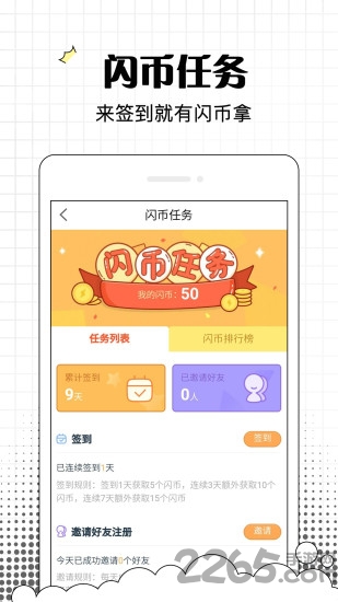 来玩吧手机版