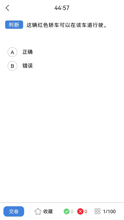 能学驾考app