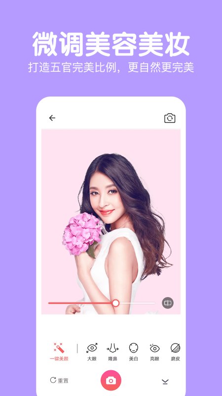 萌图美颜照相机app
