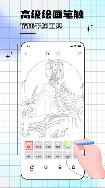 花花涂色软件