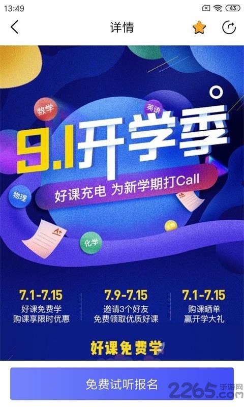 艺术堂手机版