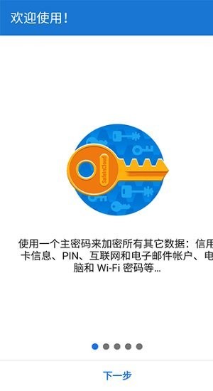 缪缪密码app