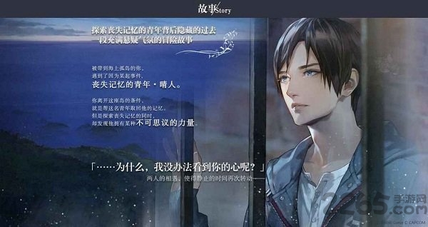 无法触碰的掌心日服
