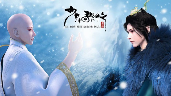 少年歌行互动版免费版