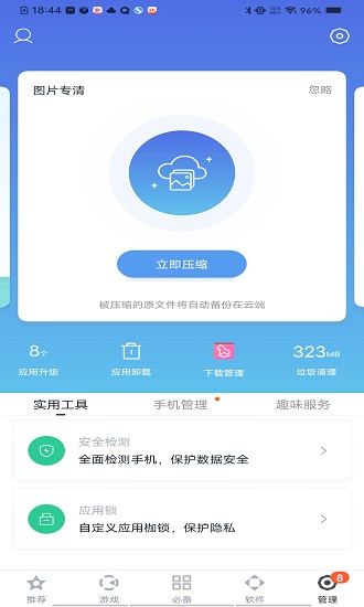 百度移动应用市场