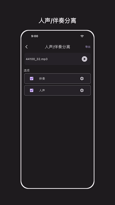 音频剪辑能手最新版