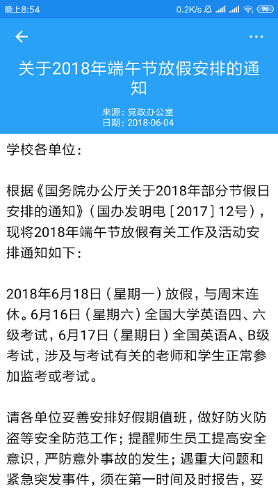 我爱化院手机版