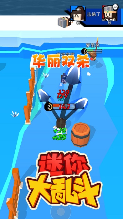 迷你大乱斗内购破解版