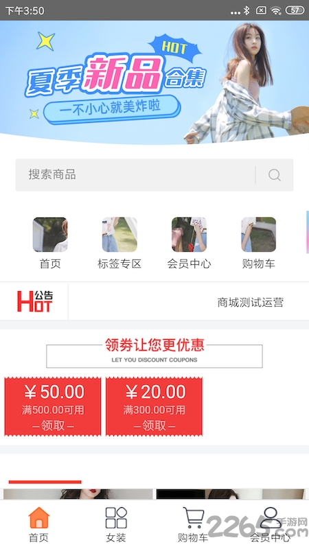 衣尚app