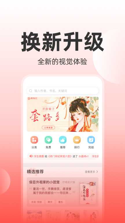 读乐星空官方版