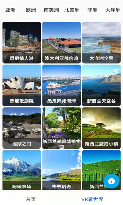 实景地图2024高清最新版