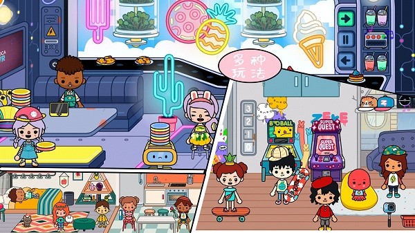 托卡城市小屋探险最新版