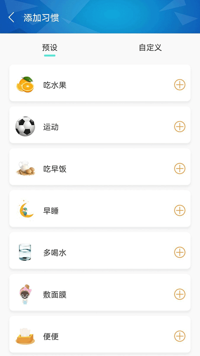 减脂食谱app下载