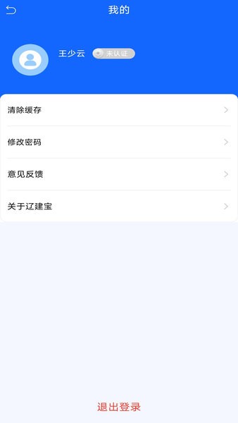 辽建宝app官方最新版本