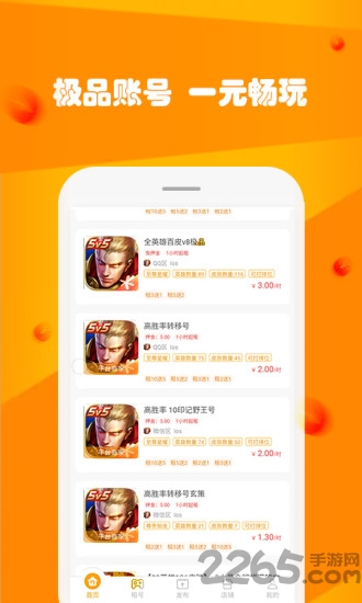 玩号吧app