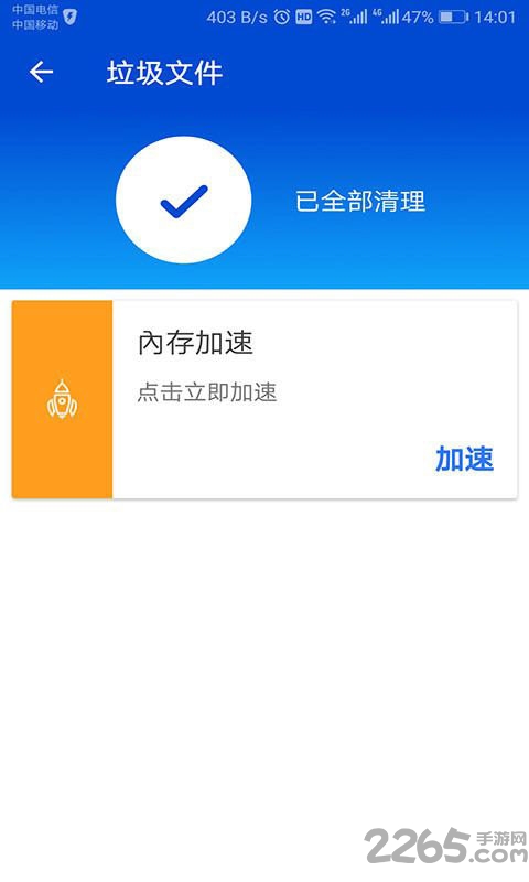 雷电安全卫士手机版