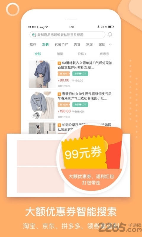 省匠官方版