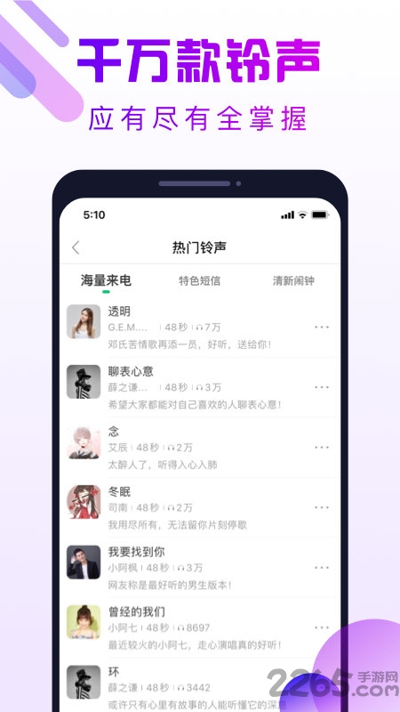 动来电官方版本