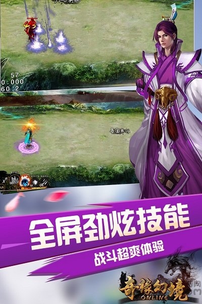 奇缘幻境七果平台