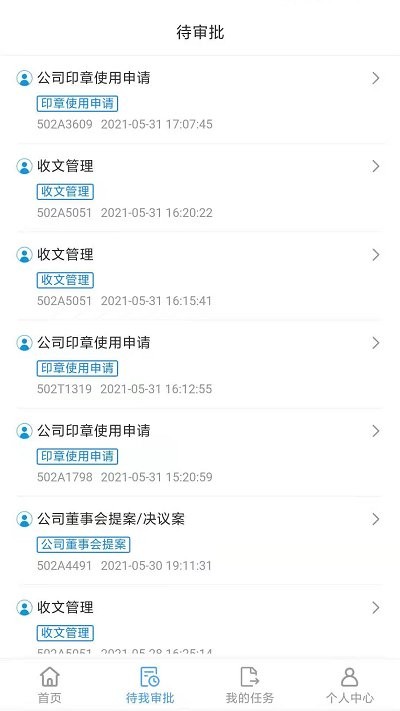 八三管理平台app