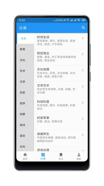 杂志铺子官方版