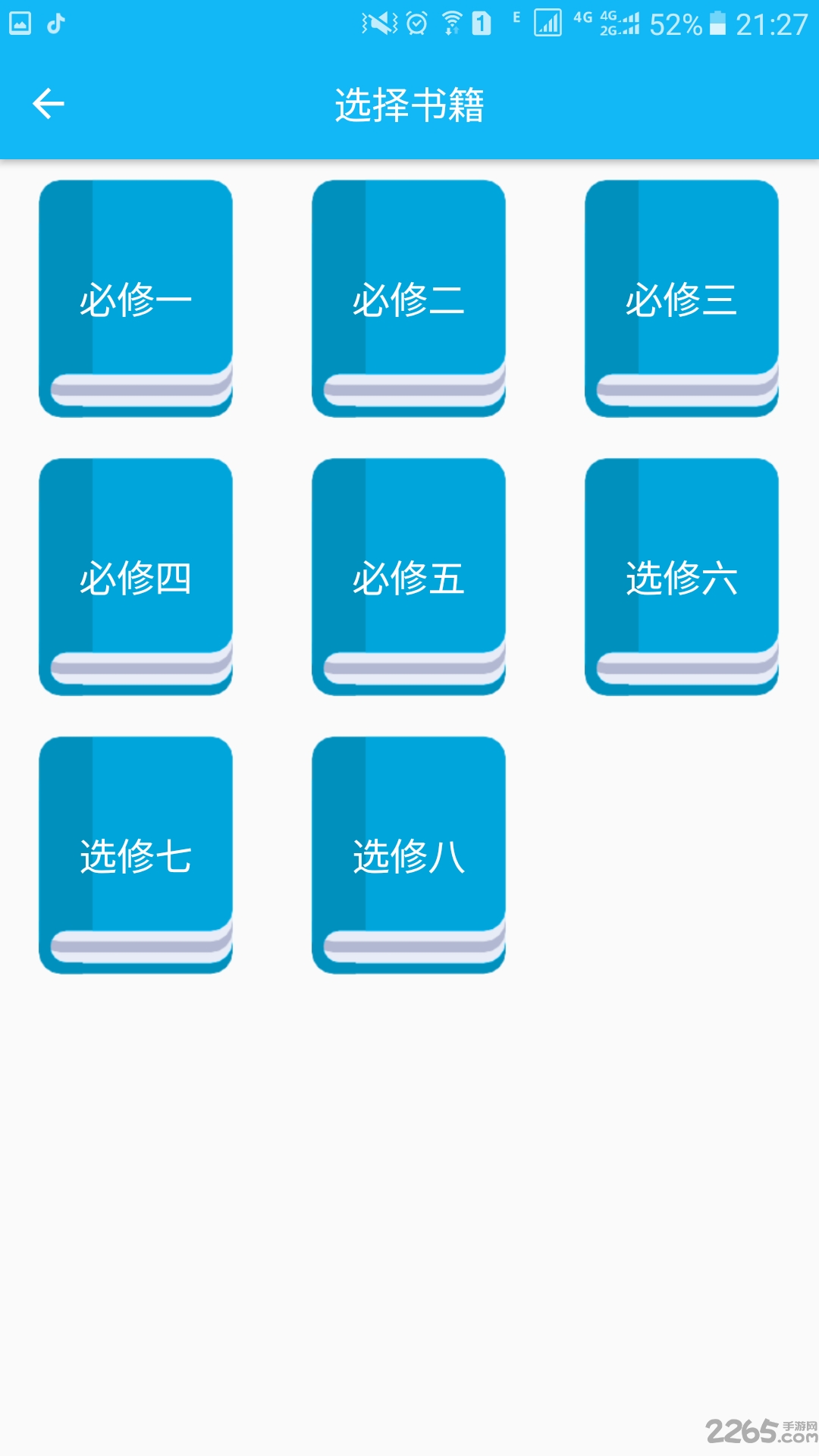 高中英语口语发音学习app