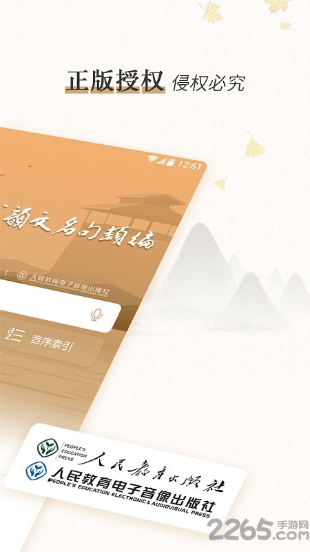 中国古代韵文名句类编官方版