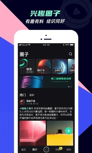 咪咕动漫4.5旧版本