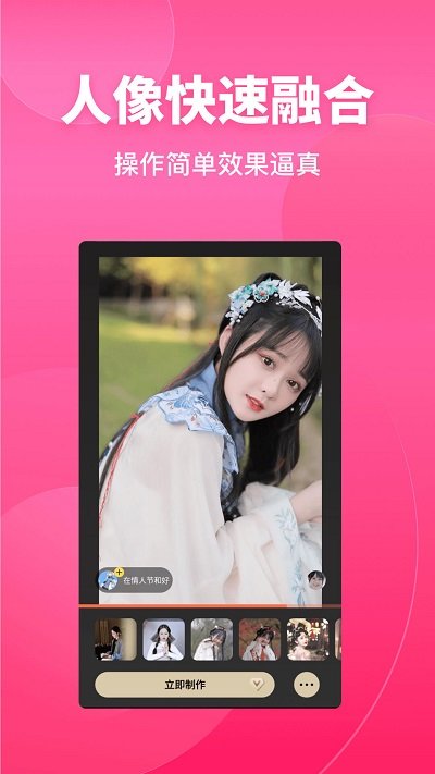 变装达人软件下载