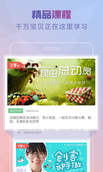 考拉优教app