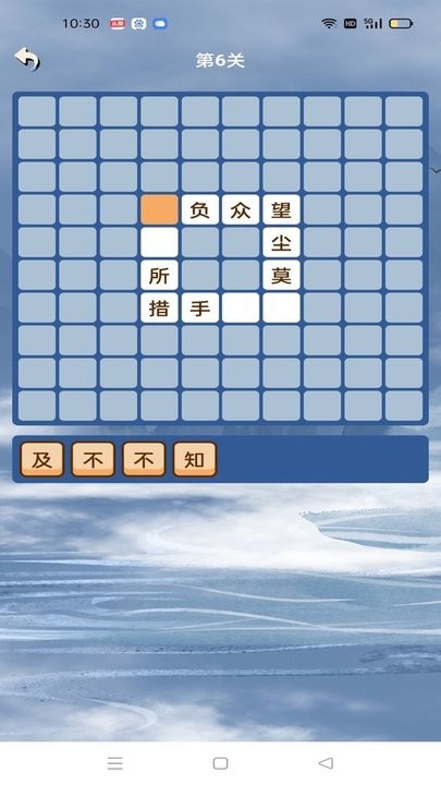 成语状元最新版