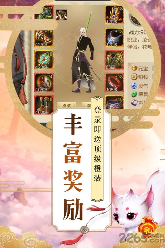 大唐剑侠手游九游版