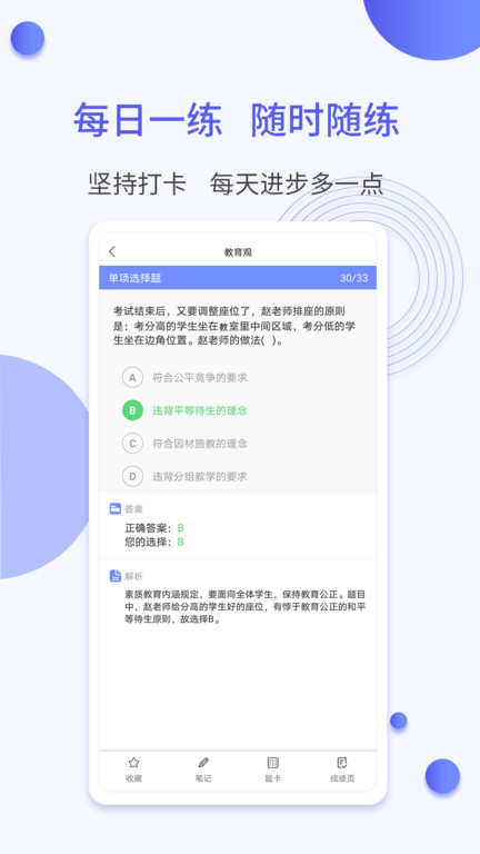 题博士软件