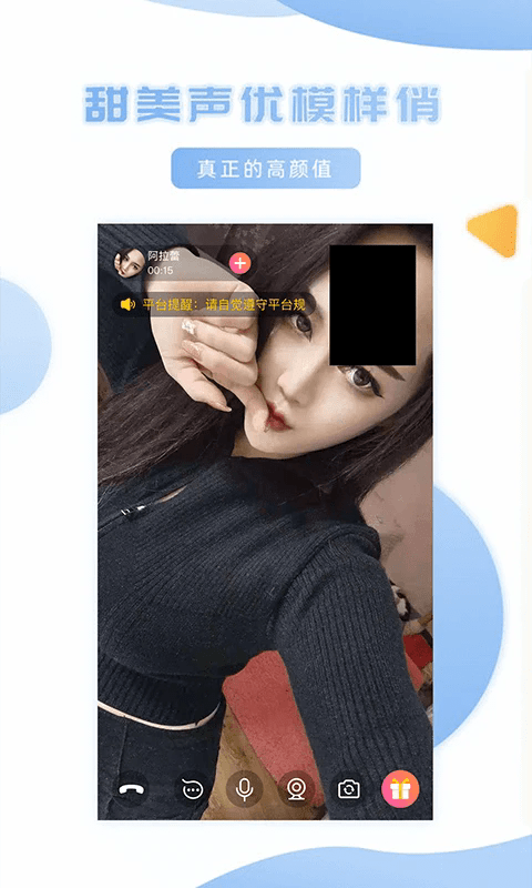 妹聊交友软件