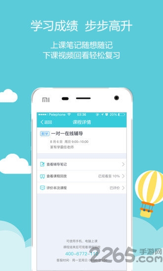新学霸通官方版