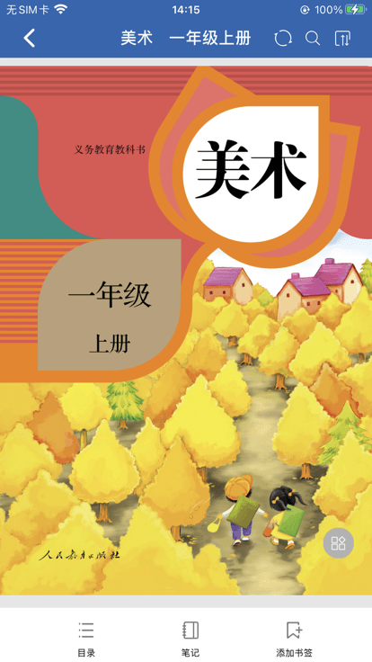 珠峰旗云教学通app官方版