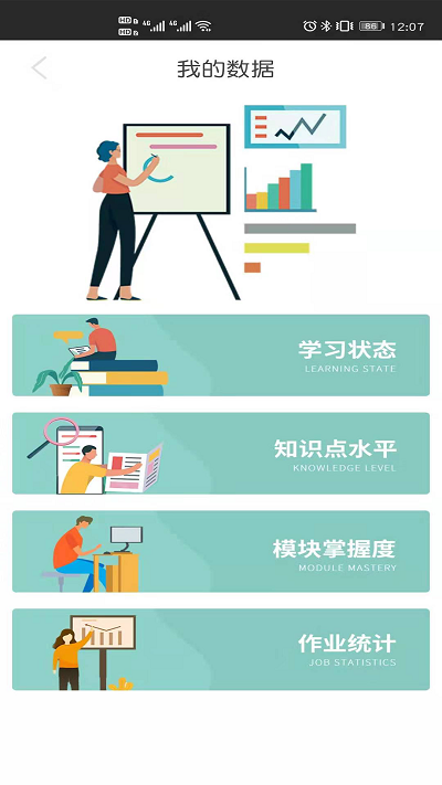 ai蛙答答app