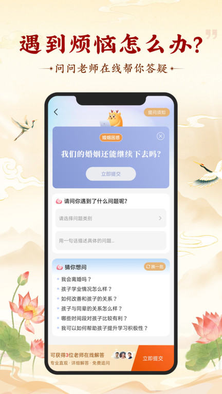 灵机妙算app官方版