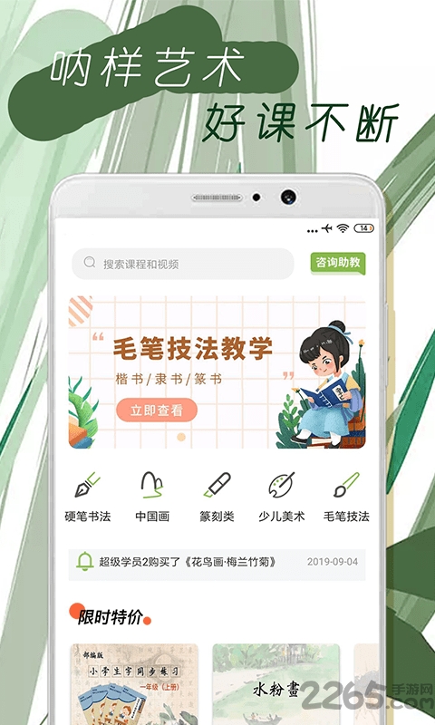 呐样艺术最新版