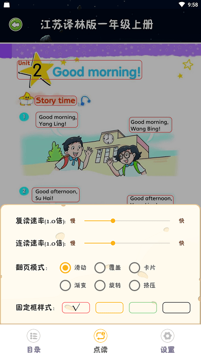 绘本点读app