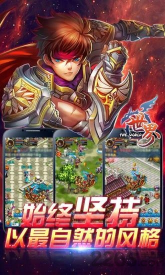 世界ol官方版爱游戏版