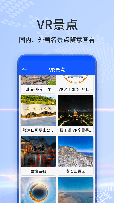 人人卫星街景地图app