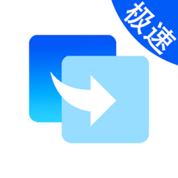 克隆换机精灵软件