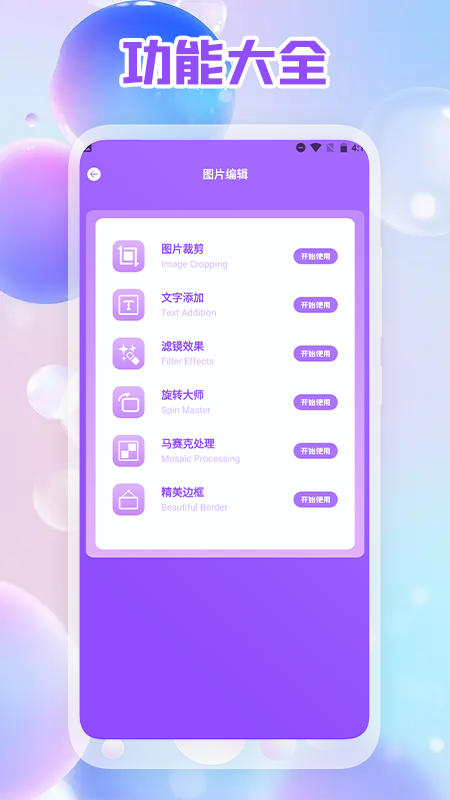 照片拼图编辑版app下载