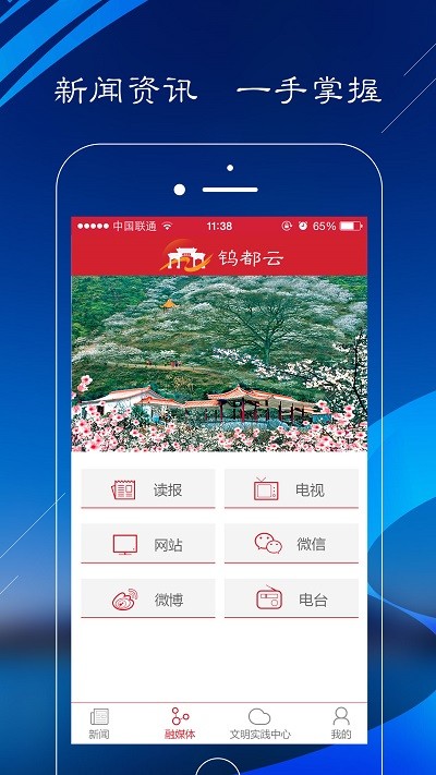 钨都云app官方版