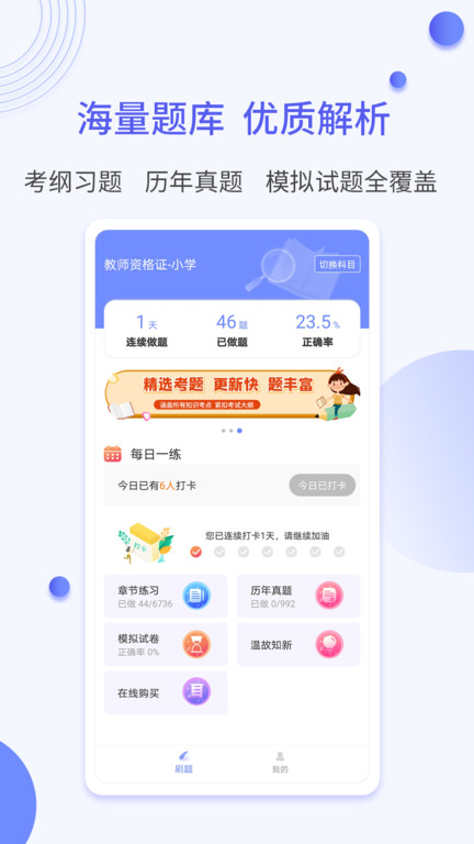 题博士软件