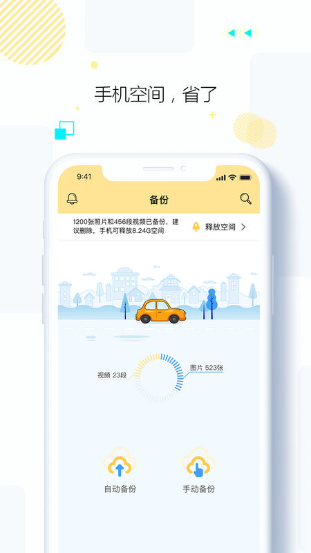 始记云盘最新版