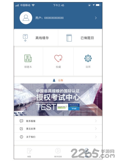 物格教育最新版