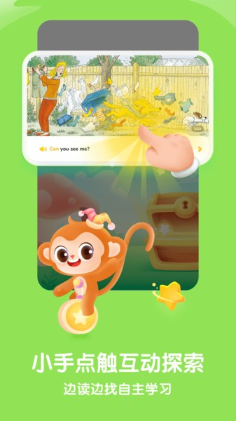 牛津树绘本馆app